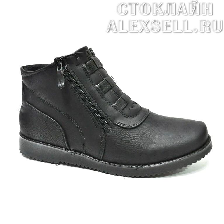 Обувь Суббота Купить В Волгограде